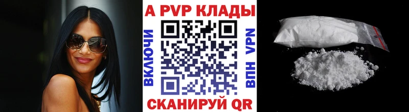 A-PVP кристаллы  Энгельс 