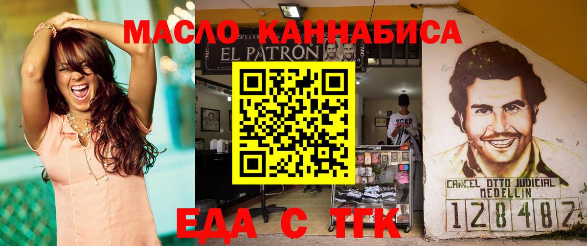 Печенье с ТГК конопля Энгельс