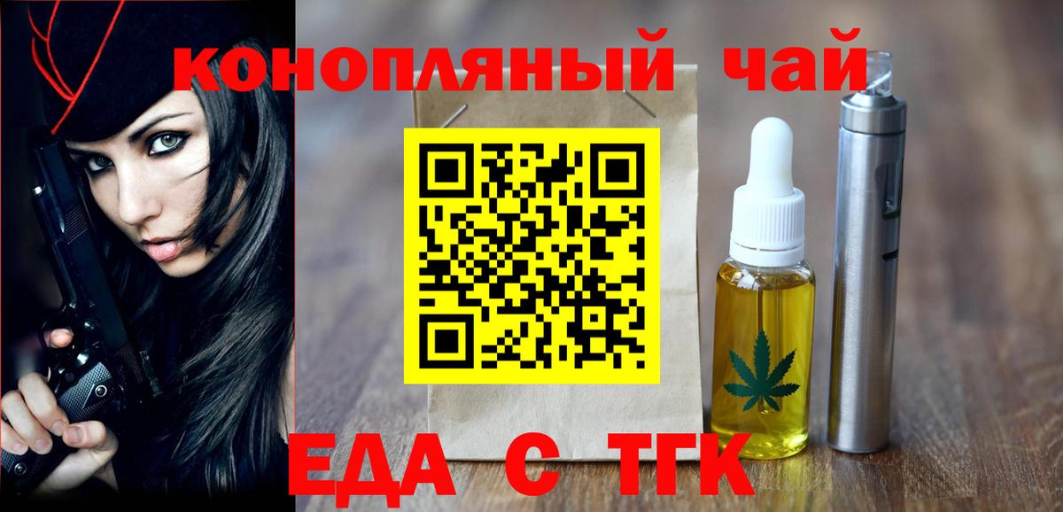 Canna-Cookies марихуана  Вход с VPN  Энгельс 