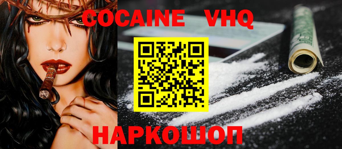 КОКАИН FishScale  Вход с VPN  КОКАИН 99%  Энгельс 
