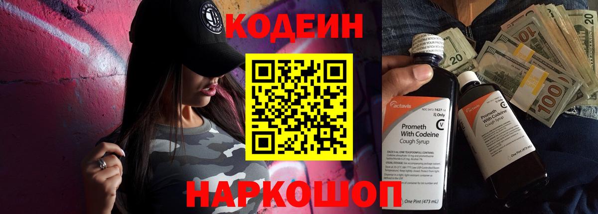 Кодеин напиток Lean (лин)  Кодеин напиток Lean (лин)  Вход с VPN  хочу   Энгельс 