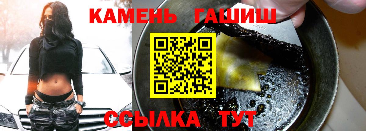 Энгельс  закладка  Вход с VPN  ГАШ хэш  ГАШ 