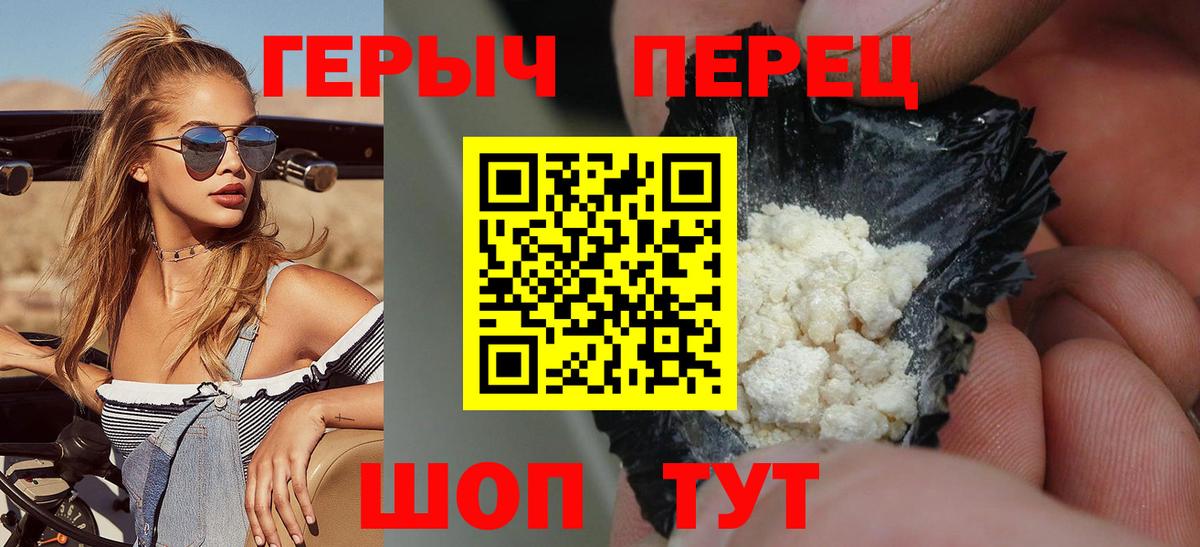 Энгельс  ГЕРОИН афганец  ГЕРОИН  Вход с VPN 
