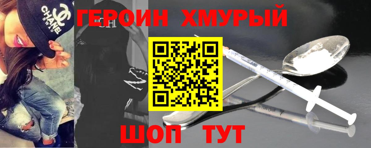 ГЕРОИН Афган Энгельс