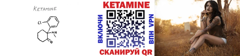 КЕТАМИН VHQ  купить наркоту  Энгельс 