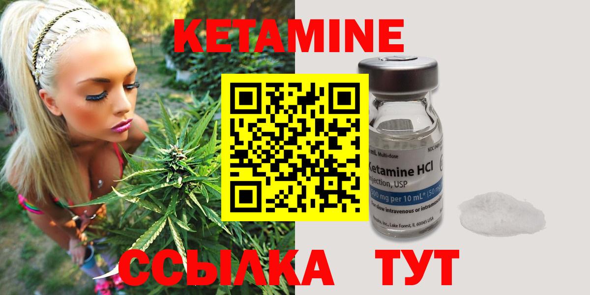 КЕТАМИН ketamine  КЕТАМИН ketamine  Энгельс  Вход с VPN 