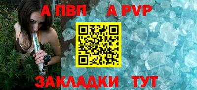 ALPHA-PVP Севастополь