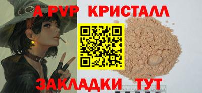 ALPHA-PVP Севастополь