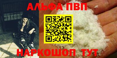 ALPHA-PVP Севастополь