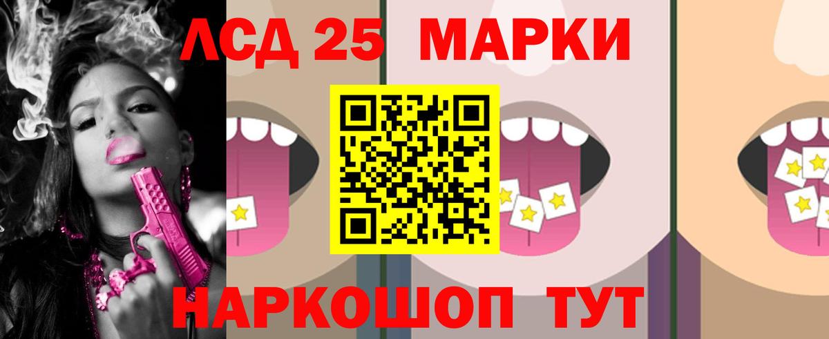 LSD-25 экстази кислота Энгельс