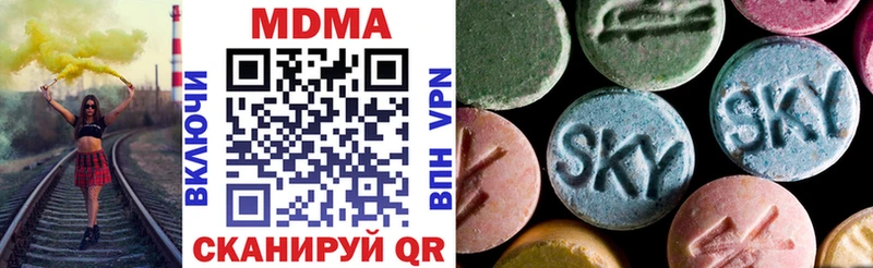 МДМА кристаллы где можно купить Энгельс