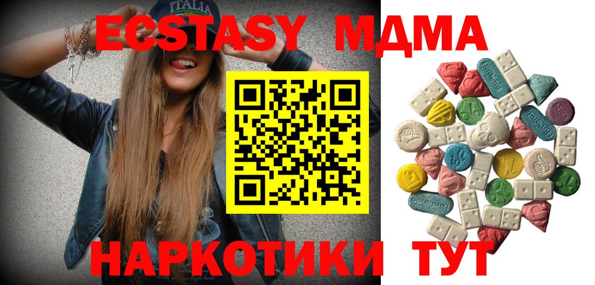 Энгельс  MDMA Molly  Вход с VPN  MDMA  МДМА молли 