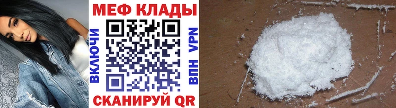 Меф mephedrone  Энгельс 