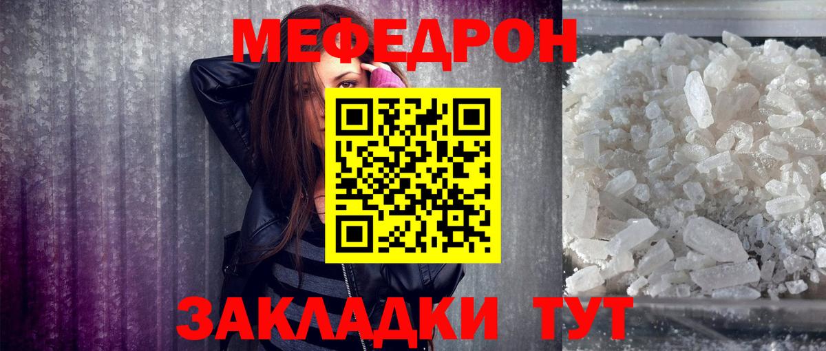 Энгельс  Меф mephedrone  Вход с VPN  купить закладку  Мефедрон mephedrone 