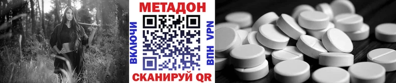 дарнет шоп  Энгельс  МЕТАДОН кристалл 