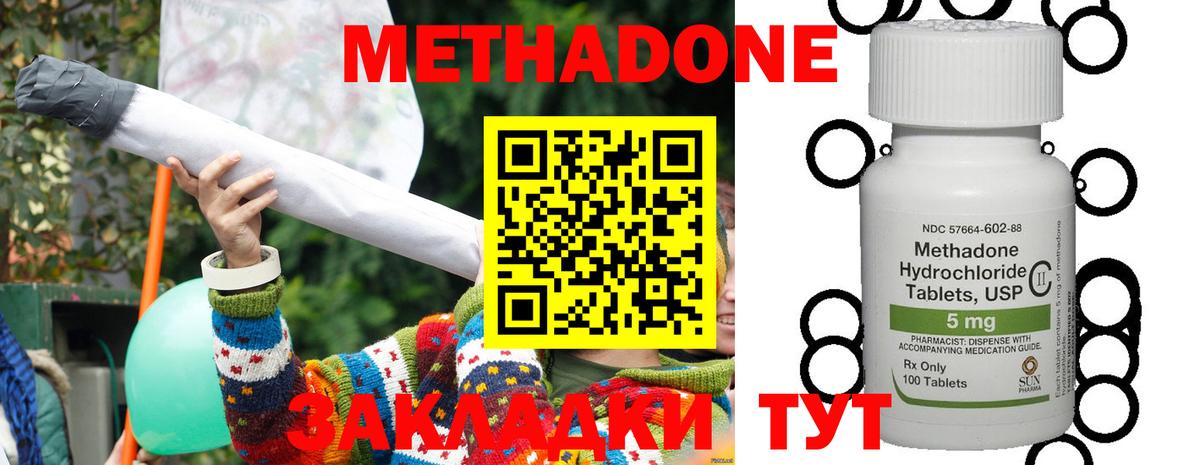 МЕТАДОН белоснежный Энгельс