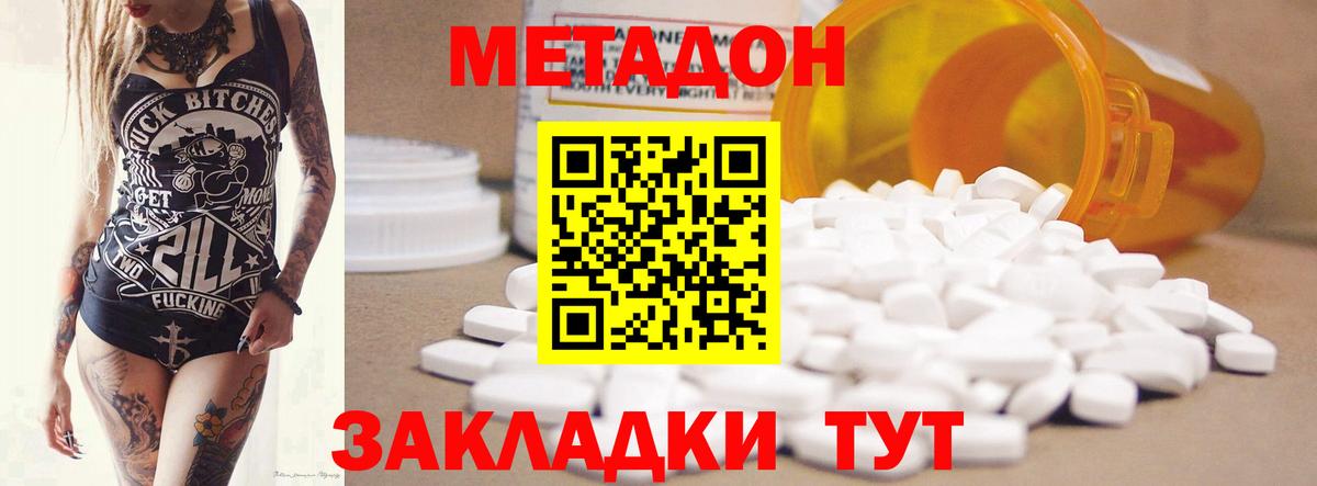 маркетплейс состав  МЕТАДОН белоснежный  Вход с VPN  Энгельс 