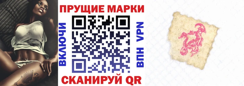 Наркотические марки 1,5мг  Энгельс 