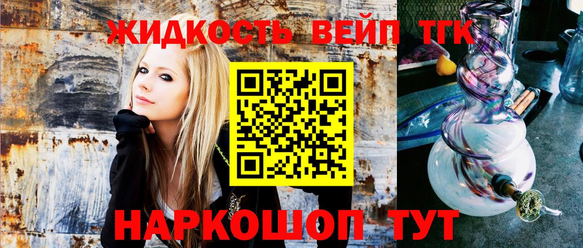 Энгельс  Дистиллят ТГК Wax  Вход с VPN  закладка  Дистиллят ТГК гашишное масло 