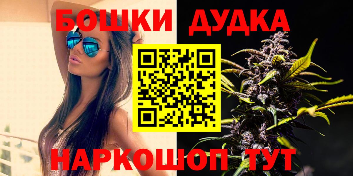Канабис White Widow Энгельс